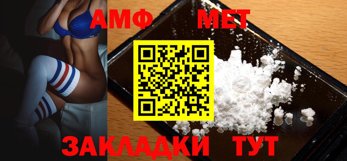 Амфетамин  Вход с VPN  Беслан  АМФЕТАМИН Premium 