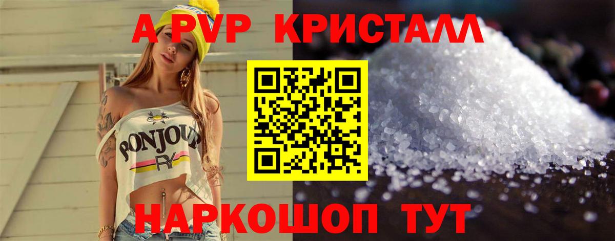 Alfa_PVP Соль Беслан
