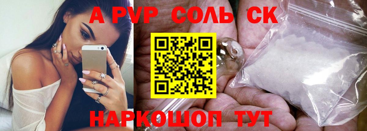 Беслан  А ПВП VHQ  Alpha-PVP крисы CK  Alpha-PVP  A PVP СК КРИС  Вход с VPN 
