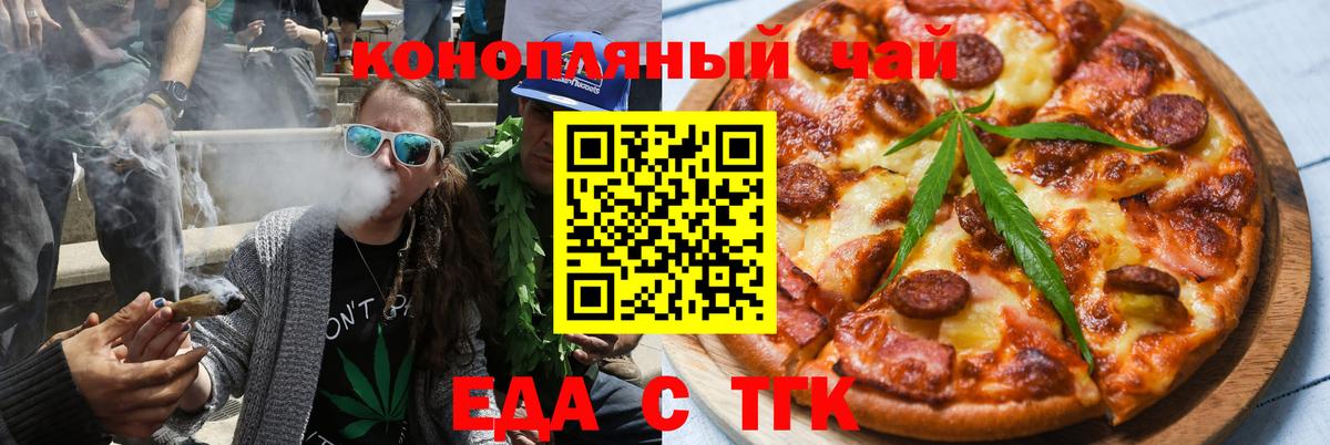 Cannafood конопля  Вход с VPN  Беслан 