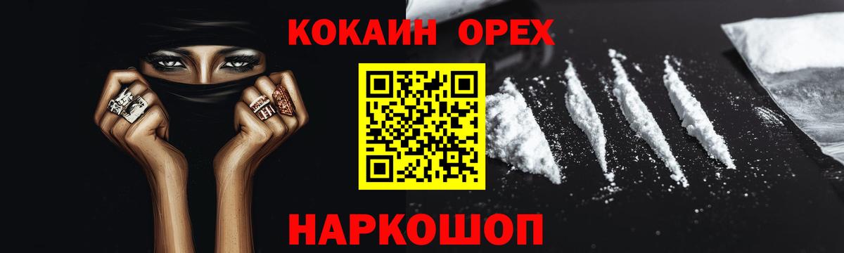 купить наркотик  КОКАИН Columbia  Вход с VPN  Беслан  COCAIN 