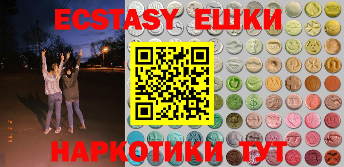 Беслан  Ecstasy XTC  ЭКСТАЗИ Дубай  Вход с VPN 