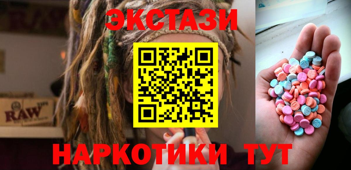 ЭКСТАЗИ XTC Беслан