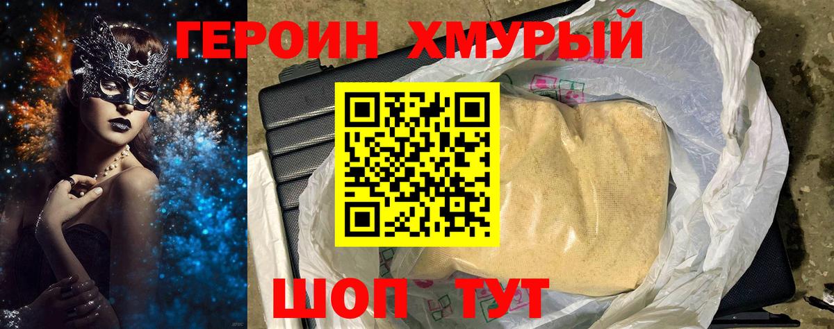 Беслан  ГЕРОИН белый  Вход с VPN 