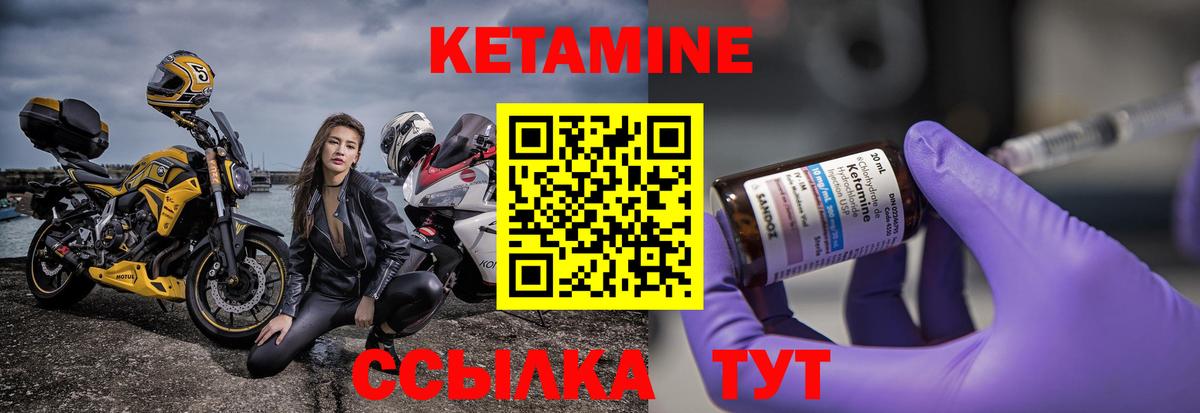 КЕТАМИН VHQ  Кетамин VHQ  Беслан  Вход с VPN 