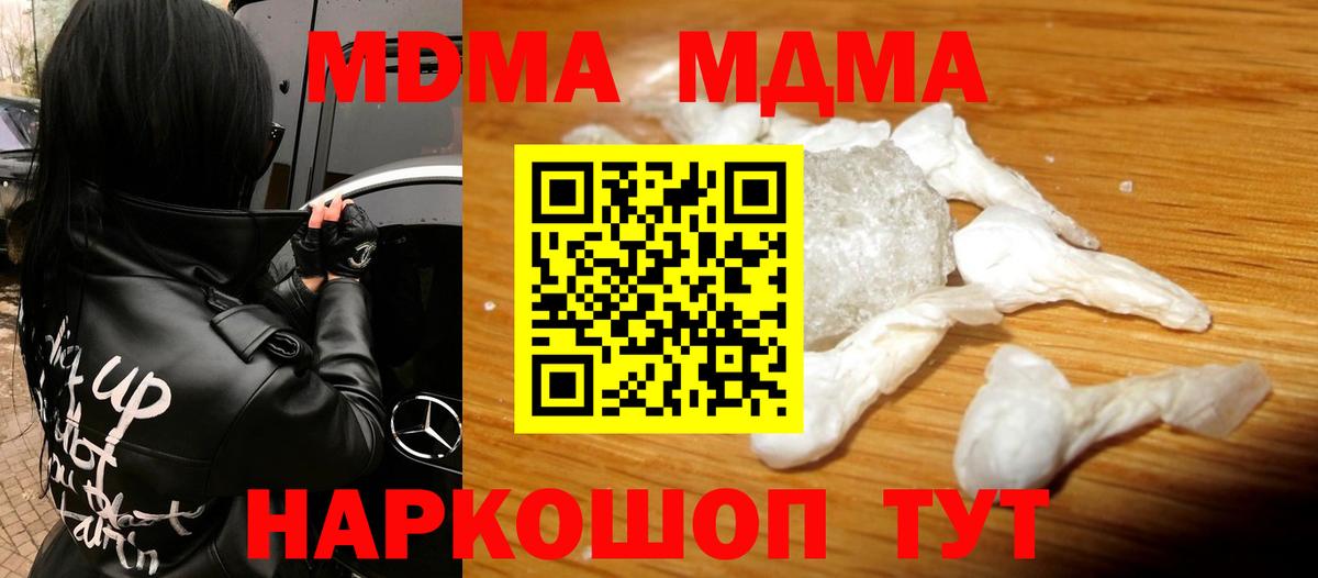 MDMA молли  MDMA VHQ  Беслан  Вход с VPN 