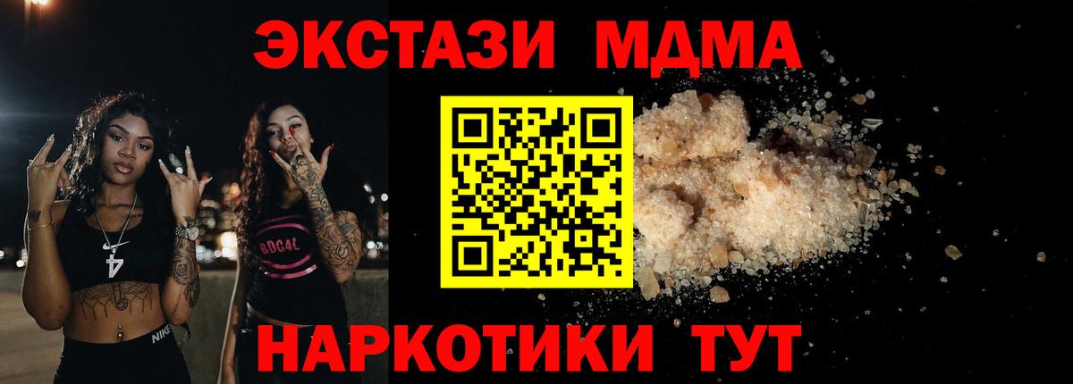MDMA crystal Беслан