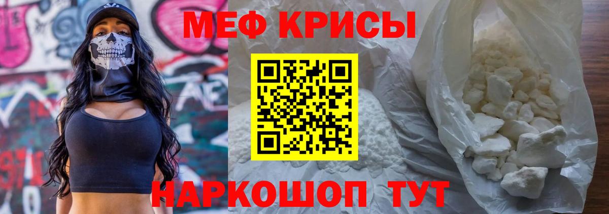 МЕФ  дарнет шоп  МЕФ  Беслан  Вход с VPN  Меф VHQ  Мефедрон мука 