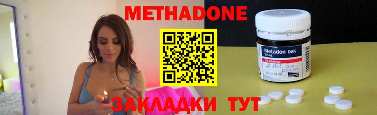 Беслан  Метадон methadone  KRAKEN вход  Вход с VPN 
