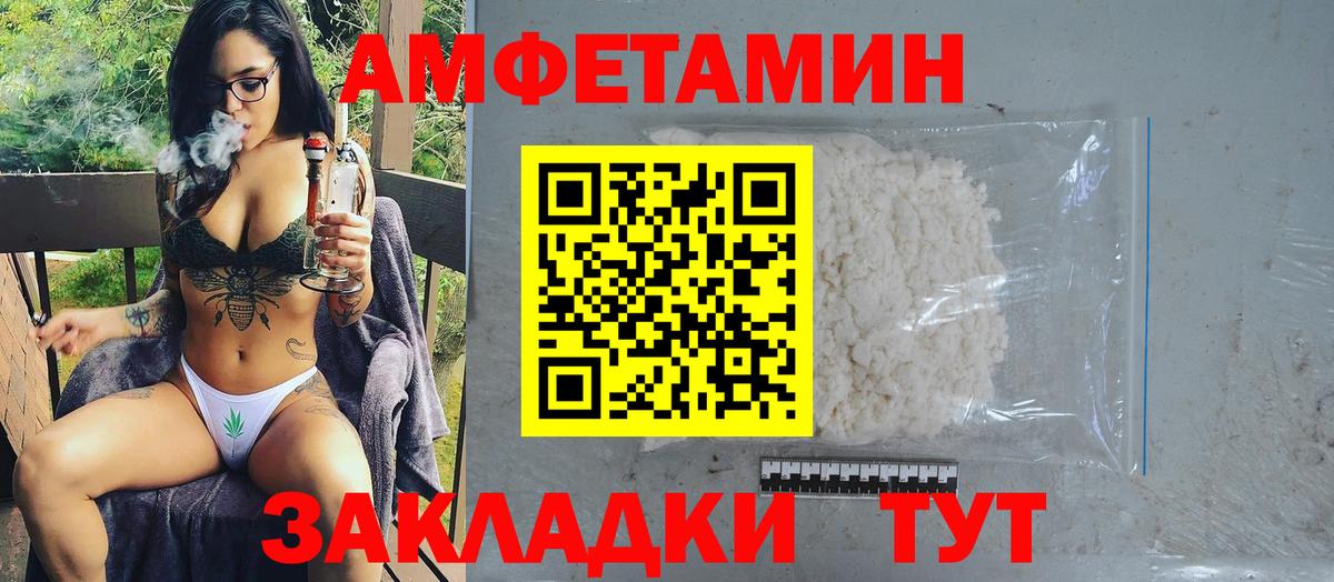 Первитин Methamphetamine Беслан