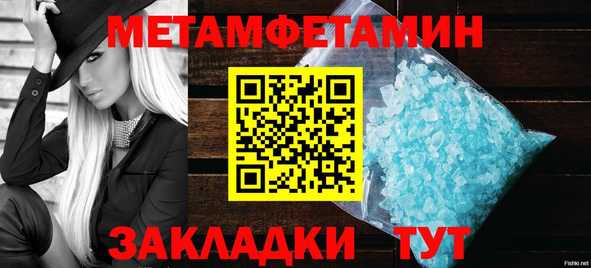 Беслан  Метамфетамин Декстрометамфетамин 99.9%  Вход с VPN 