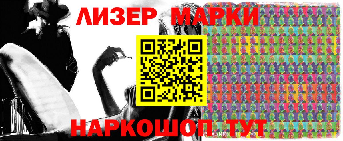 Марки 25I-NBOMe  Вход с VPN  Марки NBOMe 1500мкг  Беслан  Марки NBOMe 1500мкг 