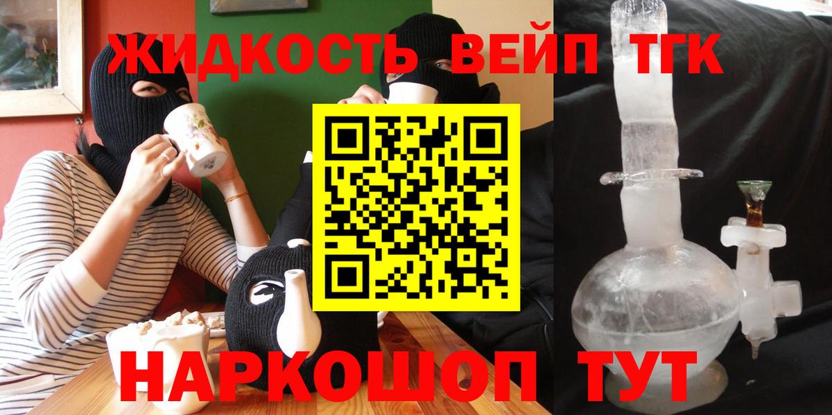 Беслан  Дистиллят ТГК Wax  Вход с VPN  ТГК вейп с тгк 