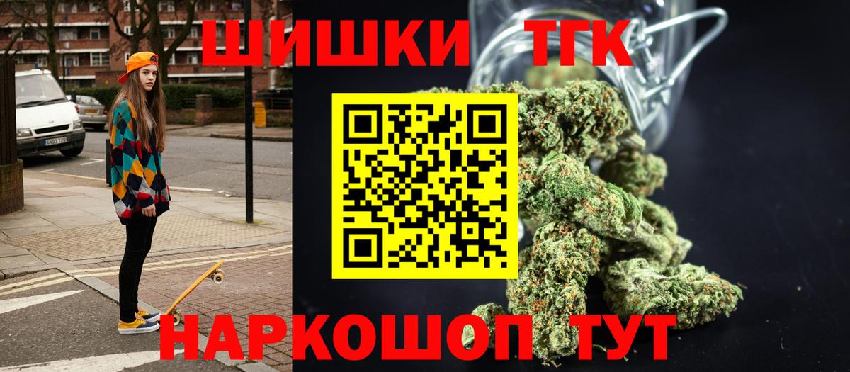 Конопля конопля  Вход с VPN  Беслан  Шишки марихуана THC 21%  Шишки марихуана индика  Шишки марихуана OG Kush 